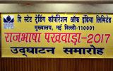 Rajbhasha Pakhwada 2017-18 (1-9-2017)