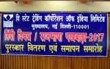 Rajbhasha Pakhwada 2017-18 (14-9-2017)